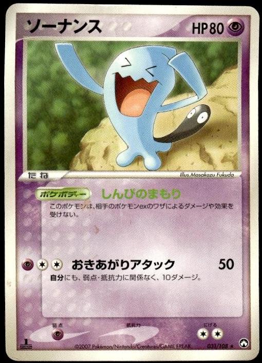 Wobbuffet [1st-Edition]
